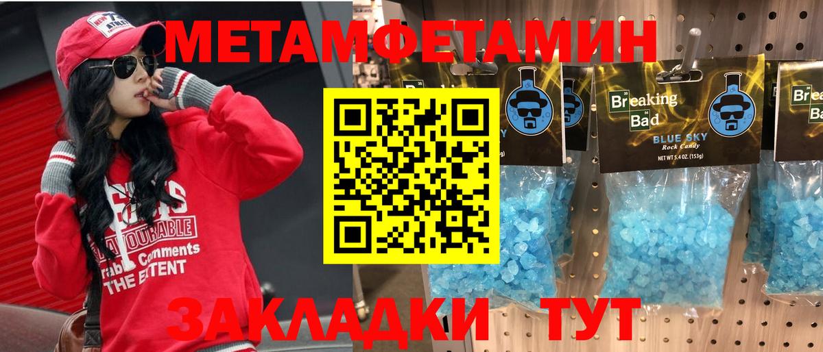 Amphetamine Розовый Гусиноозёрск