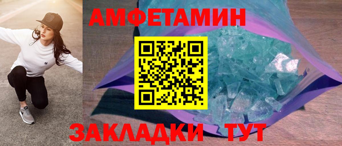 Amphetamine  Вход с VPN  Amphetamine  Amphetamine Розовый  Гусиноозёрск 