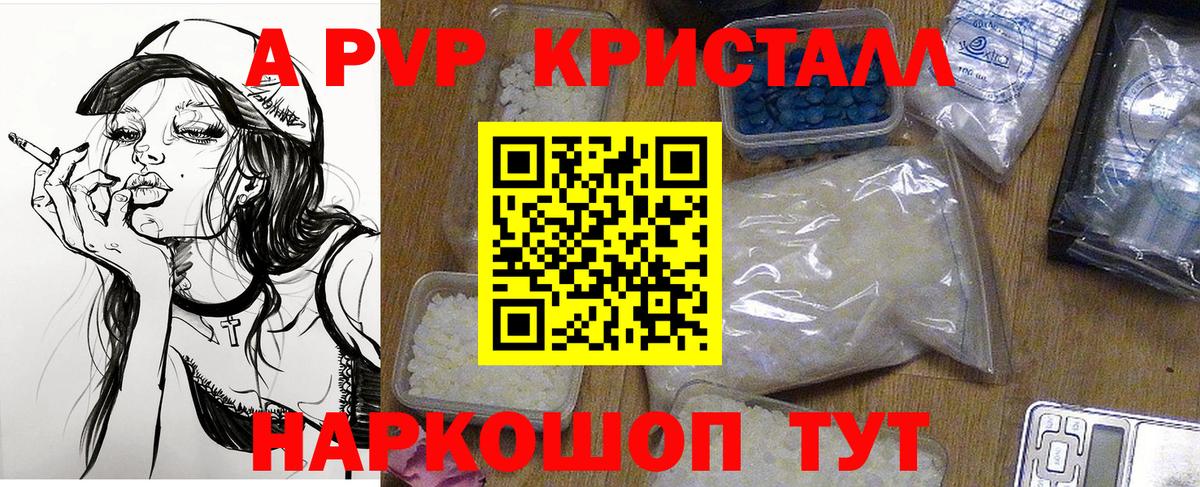 Alpha PVP СК  A-PVP Соль  Вход с VPN  где найти наркотики  Гусиноозёрск  Alfa_PVP кристаллы 