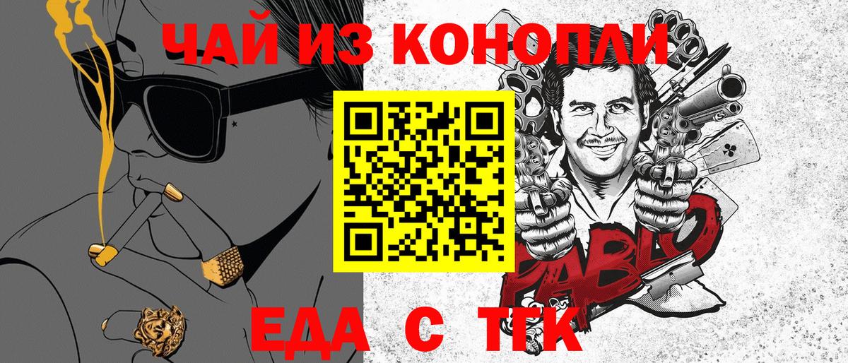 Гусиноозёрск  Печенье с ТГК конопля  Вход с VPN 