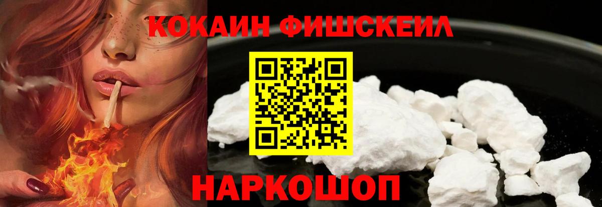 Гусиноозёрск  Кокаин Перу  COCAIN  Вход с VPN 