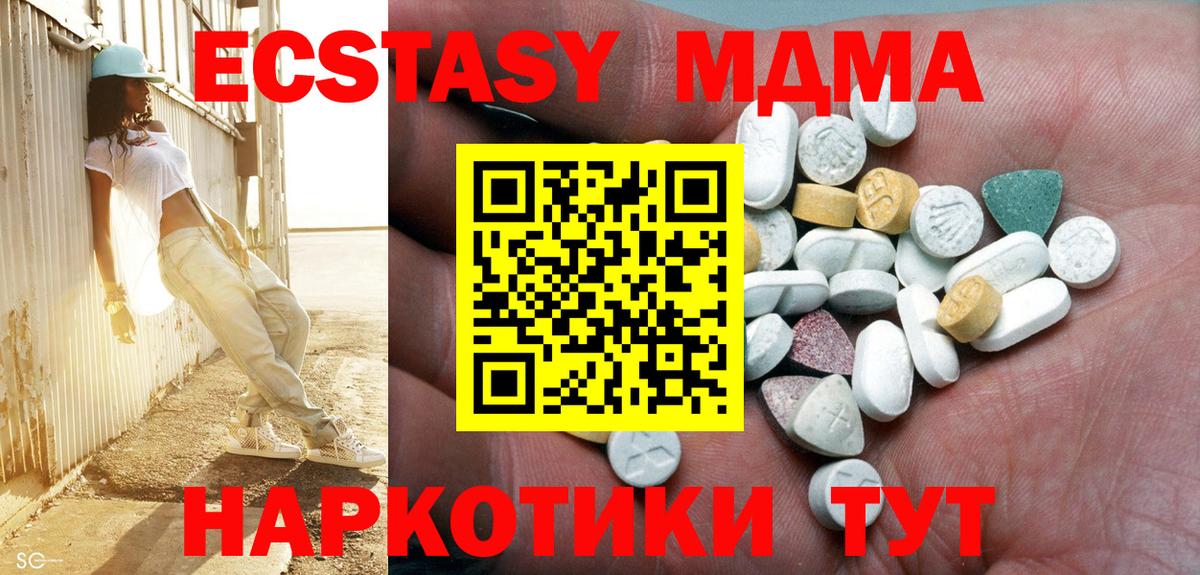 Гусиноозёрск  гидра зеркало  Вход с VPN  Ecstasy круглые 
