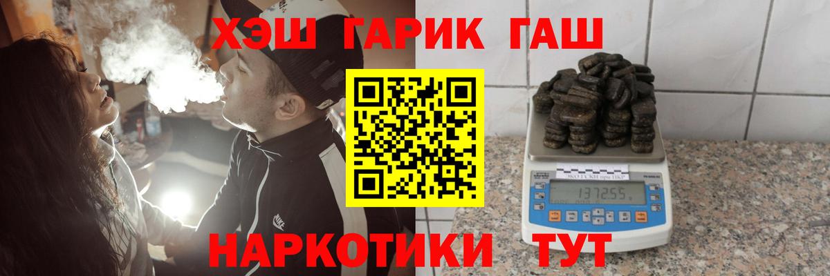 ГАШИШ гашик  ГАШИШ Изолятор  Гусиноозёрск  Вход с VPN 