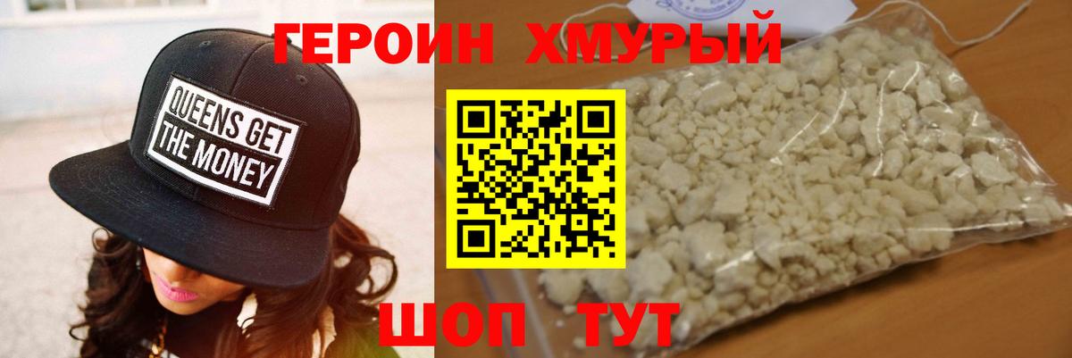 ГЕРОИН гречка Гусиноозёрск