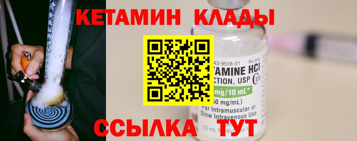 Гусиноозёрск  Кетамин VHQ  КЕТАМИН ketamine  Вход с VPN 