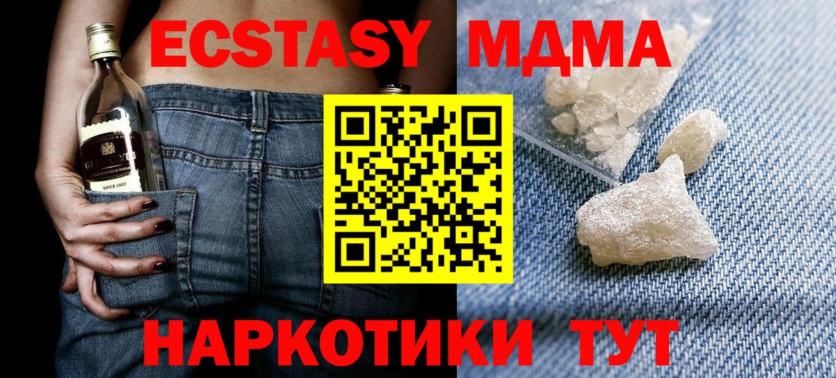 МДМА crystal  Вход с VPN  МДМА  МДМА кристаллы  Гусиноозёрск 
