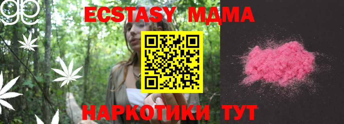 МДМА молли Гусиноозёрск