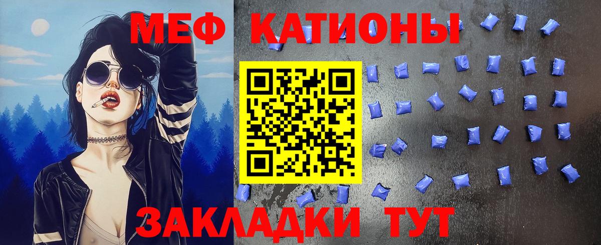 Мефедрон VHQ  МЯУ-МЯУ мука  МЕФ  Гусиноозёрск  МЕФ  Вход с VPN 