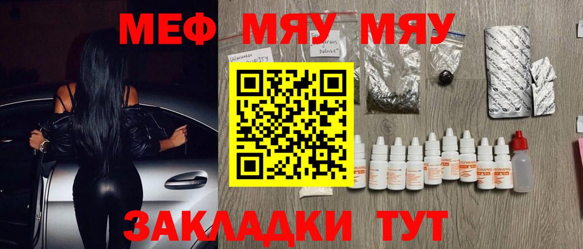 МЕФ мука Гусиноозёрск