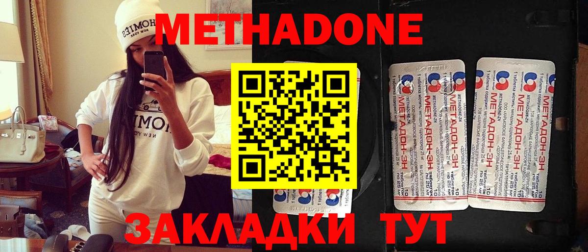 МЕТАДОН мёд  shop наркотические препараты  Гусиноозёрск  Вход с VPN 