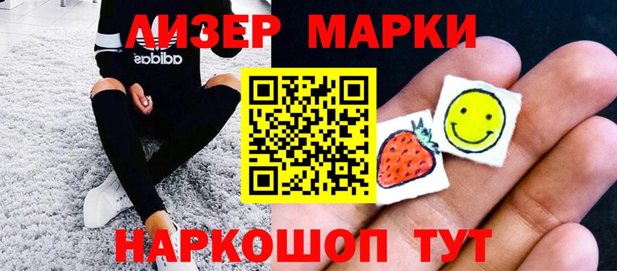 Марки NBOMe 1,8мг  Вход с VPN  Марки N-bome  Гусиноозёрск 