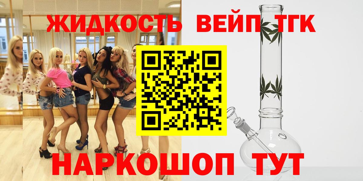 Дистиллят ТГК THC oil Гусиноозёрск