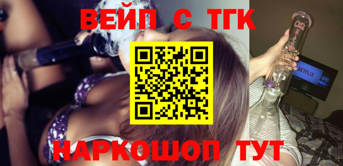 ТГК Wax  Вход с VPN  Гусиноозёрск 