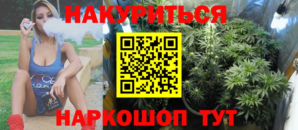 Конопля индика Гусиноозёрск